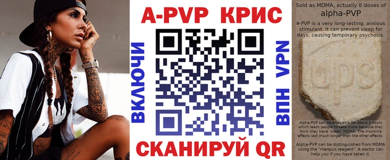 А ПВП Crystall Ирбит