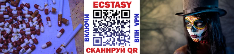 ЭКСТАЗИ 99%  Ирбит 