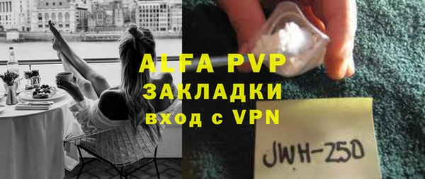 альфа пвп Володарск