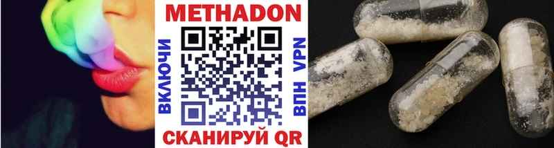 Метадон methadone  Ирбит 